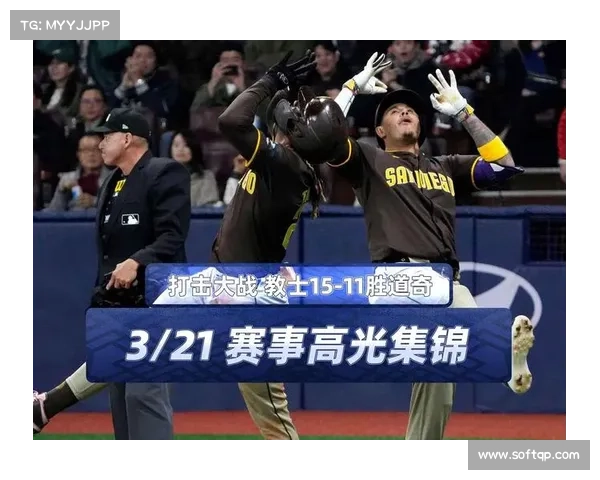 道奇与教士争夺国联西区冠军悬念依旧 仅差2.5个胜场