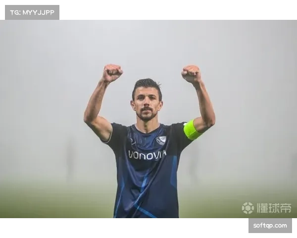 波鸿队长专访：我们相信彼此，压力让我们更团结